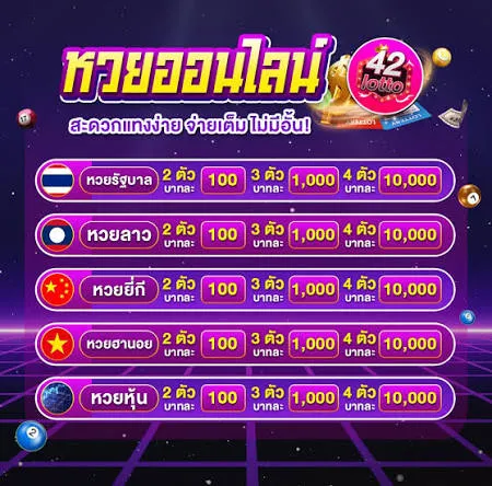 LOTTO42